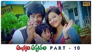 Aalasyam Amrutam Telugu Movie Full HD Part 10 |Nikhil Siddharth, Madalasa Sharma |Suresh Productions