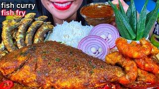 ASMR BIG FISH CURRY, FISH FRY, SHRIMP CURRY, OKRA, ONION, RICE MUKBANG MASSIVE Eating Sounds