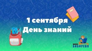 Видео линейки 1 сентября!