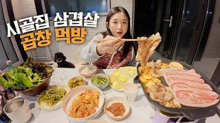 We Went to Our Countryside Home and Did a Gopchang + Pork Belly MukbangㅣMarket Street Food Shopping