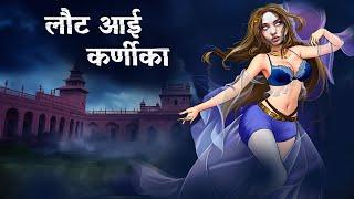 Lot Aye Karnika | Dreamlight Hindi | Hindi Horror Story | Boot ki story | लौट आई कर्णीका |