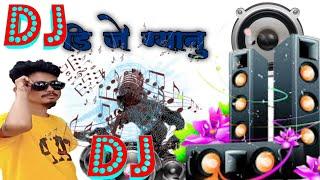 DJ remix virul रुन्चेश्रीमान- ज्ञानु song||रुन्चे remix