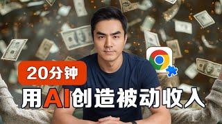 利用AI开发Chrome插件实现收入增长 | Cursor开发打赏功能全攻略