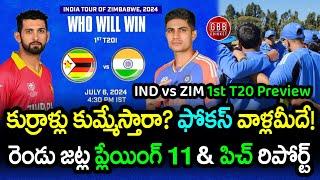 India vs Zimbabwe 1st T20I Preview In Telugu | IND vs ZIM 2024 Playing 11 | GBB Cricket