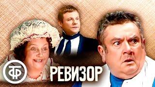 Ревизор. Гоголь. Малый театр. Постановка Весника и Соломина (1985)