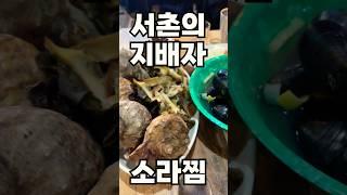 경복궁 보고 무조건 가는집 #서촌맛집 #경복궁역맛집