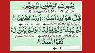 Aein Namaz Seekhen (Part 4) by Allah Ka Peghaam