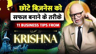 11 Business Secrets from the Gita | Business Growth | Suresh Mansharamani