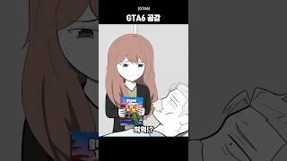 GTA6 #shorts