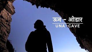 UNA ODAR || MUGU || Behind The Rara (Shiva Parvati Gufaa)