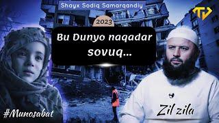 Zilzilalar oldin Yosh qizaloqning nolasi... Shayx Sodiq Samarqandiy | befarq boʻlmang #zilzila