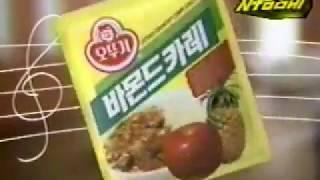 오뚜기 바몬드 카레 (1998)