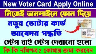 New Voter ID Card Online Apply 2024 || How to Apply for New Voter ID Card Online 2024 || New Voter |