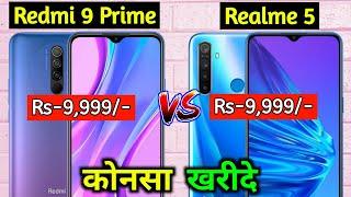 Redmi 9 Prime VS Realme 5