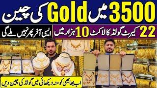 Gold Set Only Rs 3500/- | Gold Jewellery Wholesale Market | Gold Price In Pakistan | Haram Jewellers