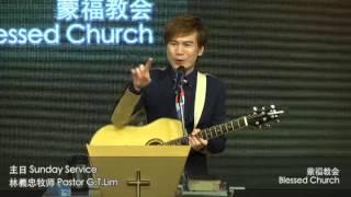 2014 Jan 5th - 真理-神的话 The Truth-The Word of God 林义忠牧师 (Ps. GT Lim)