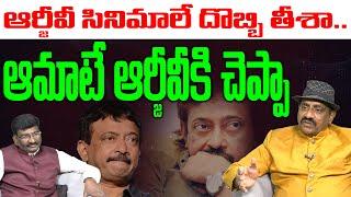 Tollywood Producer Rama Satyanarayana Sensational Comments On RGV Movies | Leo Entertainment