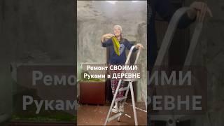 #ремонт #деревня #семья #печь #аквариум #подставка #тумба #сруб #ростовнадону #уют