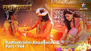 FULL VIDEO | RadhaKrishn Raasleela Part -764 | Shishya Ko Daksh Banaana Hi Guru Ka Kartavya Hai!