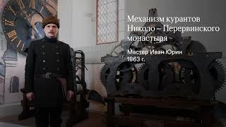 «Вехи истории Коломенского» — постоянная экспозиция музея-заповедника «Коломенское»