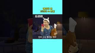 커플이 깨질 때 클리셰