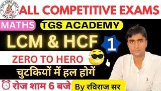 LCM & HCF | Lecture - 1 | TGS ACADEMY | All Govt.Exams | Raviraj Sir #tgsacademy #ravirajsir