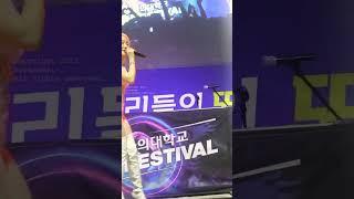 230601 플라이위드미(FlyWithMe) 무대퇴장/exit the stage 직캠/fancam @ 대구한의대 축제 by hoyasama