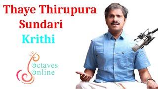 Thaye Thirupura Sundari | Krithi | Carnatic Vocal | OctavesOnline