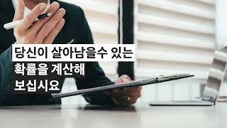 재난물자조달전시회 광고영상 제작