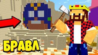 ПОСТРОИЛ И УЛУЧШИЛ БРАВЛ ТАУН В МАЙНКРАФТ! Minecraft ТАЙКОН