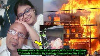 Filmmaker’s Santosh Gupta's Wife and Daughter In a tragic incident | Setting themselves On Fire !