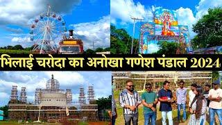 Ganesh Pandal 2024 | Bhilai Charoda Zone 2 ganesh pandal 2024 |भिलाई चरोदा का अनोखा गणेश पंडाल 2024