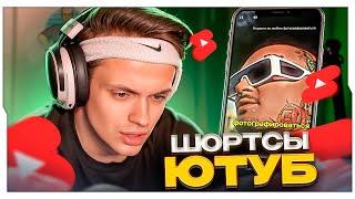 БУСТЕР СМОТРИТ ЮТУБ ШОРТСЫ / РЕАКЦИЯ БУСТЕРА НА РЕКОМЕНДАЦИИ ЮТУБ / BUSTER ROFLS