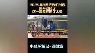从来老挝找老婆到现在黯然退场 这一年半我们到底经历了什么#老挝
