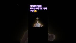 후리(좌우 앞뒤 흔들림)잡는거 너무너무 쉽습니다  !!    #후리      #헤딩