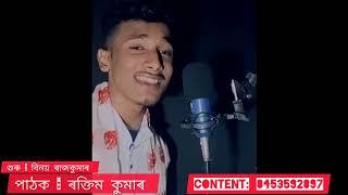 karagare gokhai janma by//Raktim kumar//@binoyrajkumarmusical4762 @shehrmaindihat