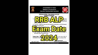 RRB ALP Exam Date 2024 / RRB ALP New Vacancy 2024 Exam Date #rrb #alp_technician #alpexam #iti