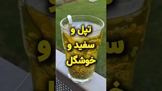 تپل و سفید ‌و خوشگل