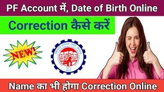  PF Account me  Name , Date of Birth Online Correction kaise kare | How To Correction in PF Online