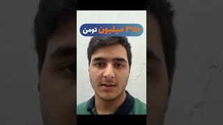 سرمایه اولیه مهاجرت I کمتر از 350 تومن میشه؟ I مهاجرت تحصیلی به ایتالیا