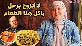 مطعم باكستاني   للمتزوجين فقط  في بريطانيا     apna lahore