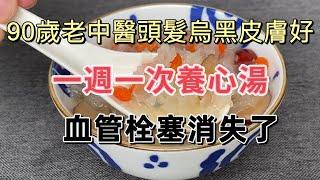 [There are many delicious foods in the kitchen] The 90-year-old Chinese medicine doctor has black