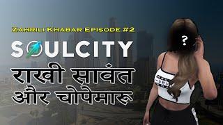 Soulcity में Chopemaru और राखी सावंत | Zahrili Khabar Episode #2 | Madhav Pandey