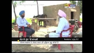 Fair & Square - Sarabjit's inmate Surjeet Singh - 05 May 2013