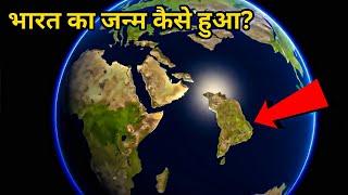 भारत का जन्म कैसे हुआ | Formation of India | Plate Tectonics | Pangea | Continental Drift | Himalaya