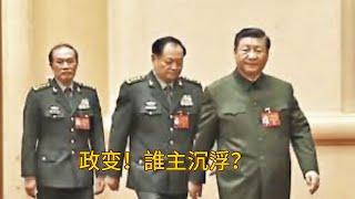 （20241202第354期）政变的可能性有多大｜付鹏为何青睐日本｜大家都在等鱼死｜川普团队挥舞关税大棒｜卢比奥比蓬佩奥更狠｜