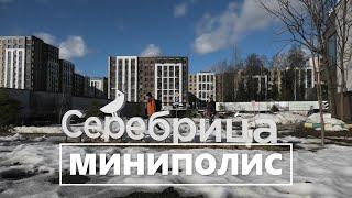 ЖК «Миниполис Серебрица» в Опалихе - обзор лучших новостроек Подмосковья