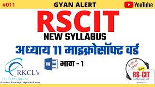 RSCIT CHAPTER 11 PART 1 (NEW SYLLABUS) | MICROSOFT WORD IN HINDI  | GYAN ALERT