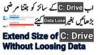 How to Extend C Drive without Loosing data | IT TubeTv |