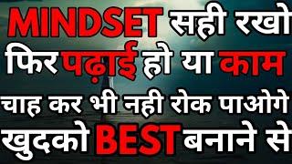 Mindset Is Everything | Motivational Video In Hindi |Inspirational Video | Naman Sharma